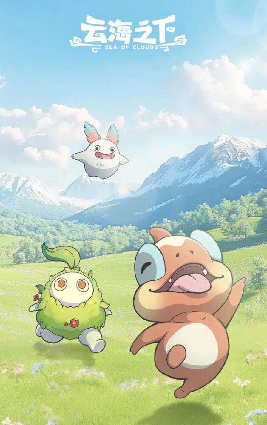 云海之下秘宝有没有用 云海之下秘宝机制盘点