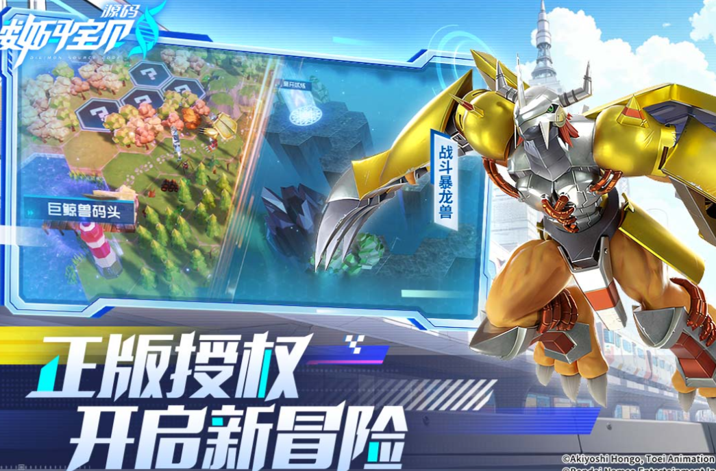 流行的数码暴龙手游前五名