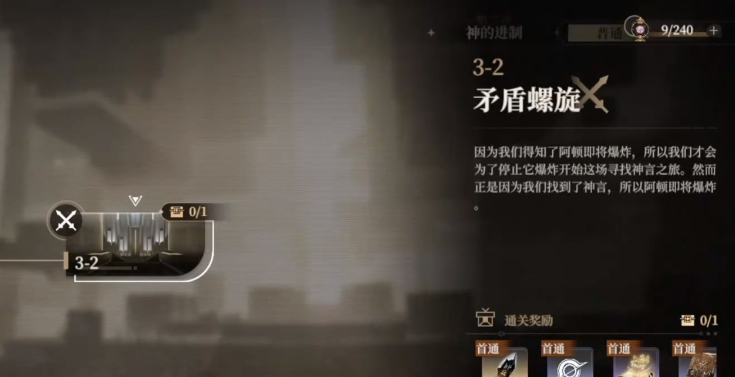 黑色信标3-2宝箱教程 黑色信标3-2宝箱怎么获取