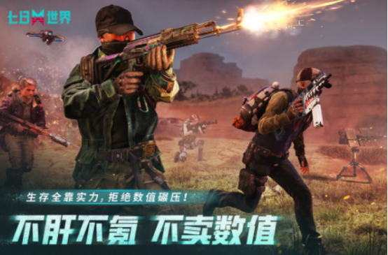 最新射击类网游排行有哪些