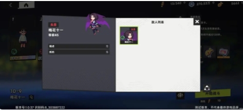 伍六七暗影交锋梅花十一在哪里 伍六七暗影交锋梅花十一位置指引