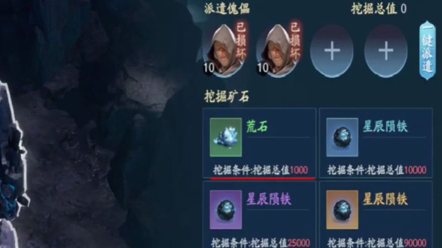 遮天世界源矿傀儡分配方式 遮天世界源矿傀儡怎么分配