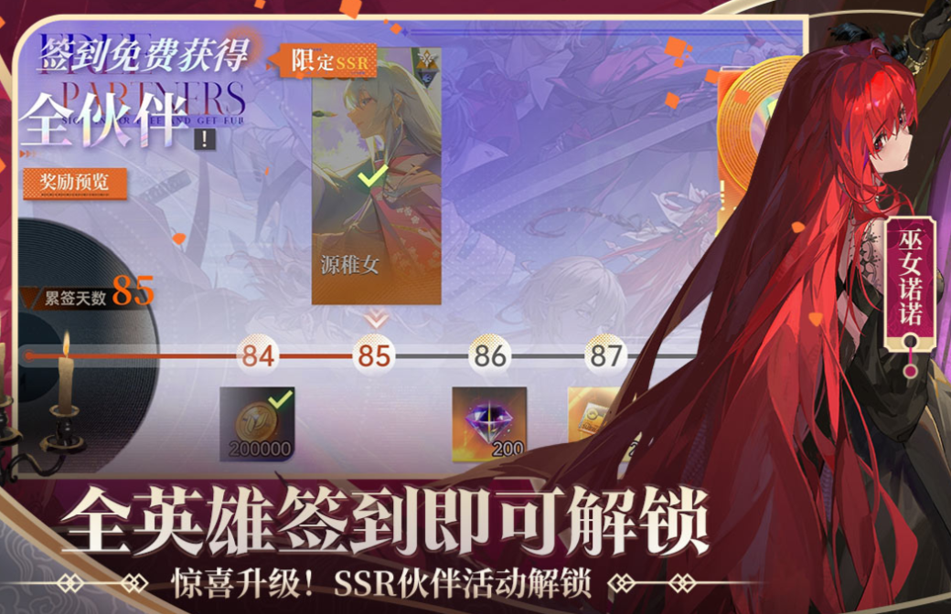 流行的龙族手游排行榜