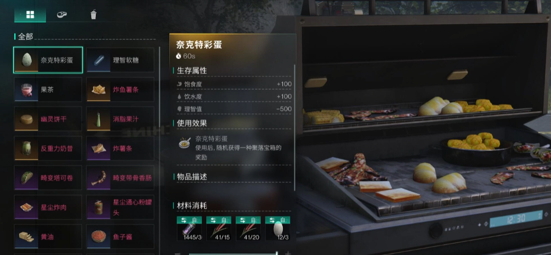 七日世界鳄鱼蛋在哪刷 七日世界鳄鱼蛋采集方法​截图