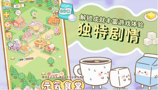 萌一点的手游有什么