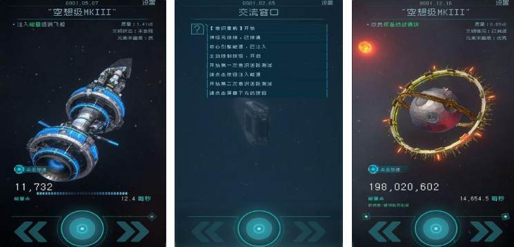 相似底特律变人的游戏在哪里下载 2025流行的科幻手游安卓下载截图