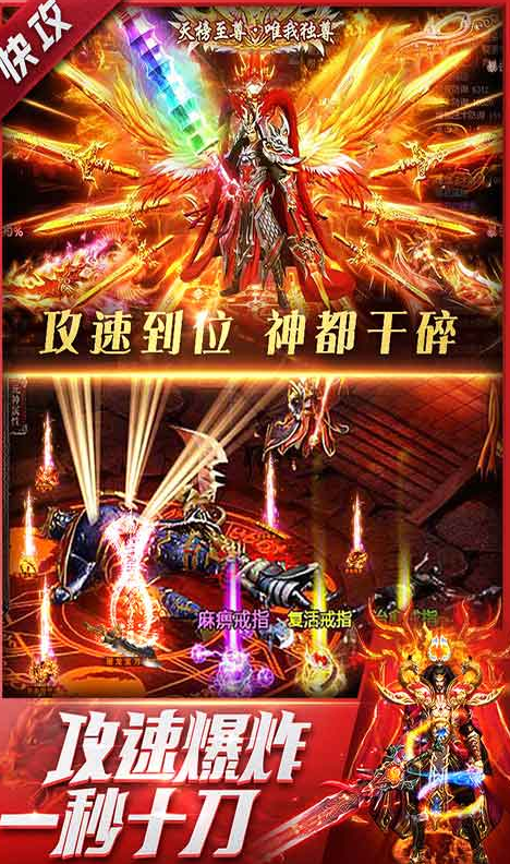 流行的传奇相似的游戏分享 2025耐玩的传奇游戏榜单截图