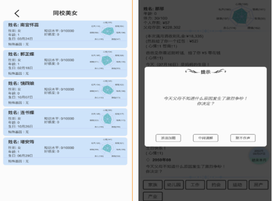 人类模拟器游戏有哪些