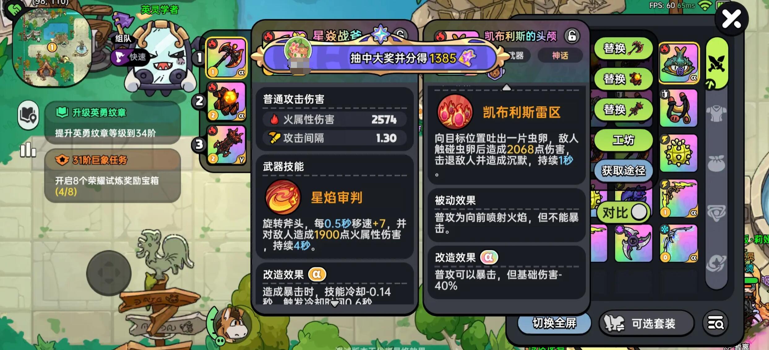 英勇之地游戏手机版武器升华方法 英勇之地手游武器怎么升级
