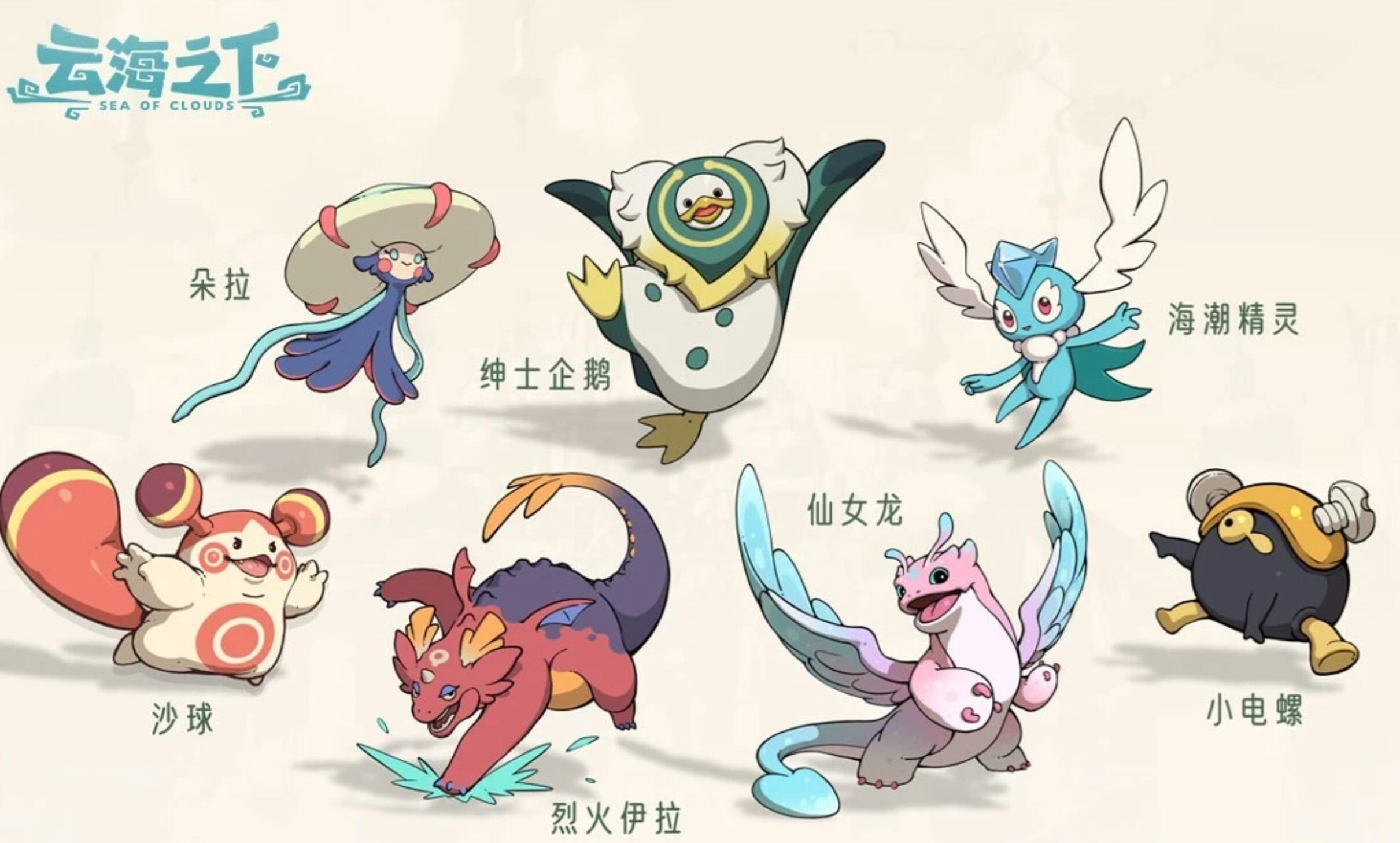 云海之下宠物获取途径 云海之下宠物系统盘点