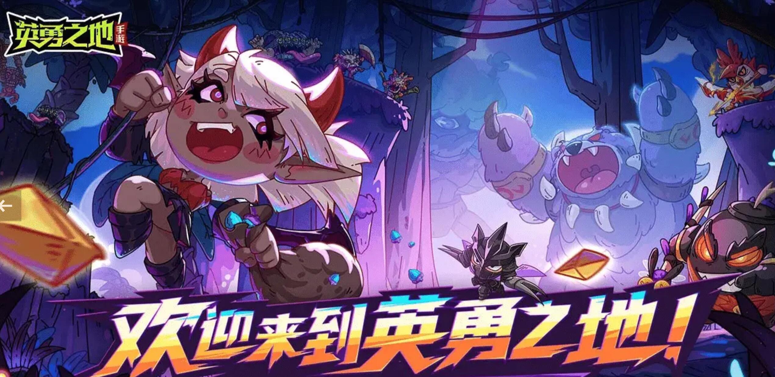 英勇之地游戏手机版前期怎么玩 英勇之地手游新手入门教程