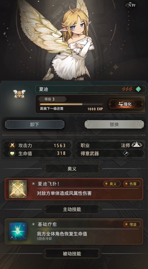 风之痕迹夏迪怎么样 风之痕迹夏迪强度解析