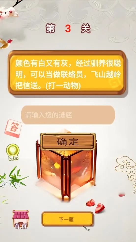 有意思的问题手游有哪些