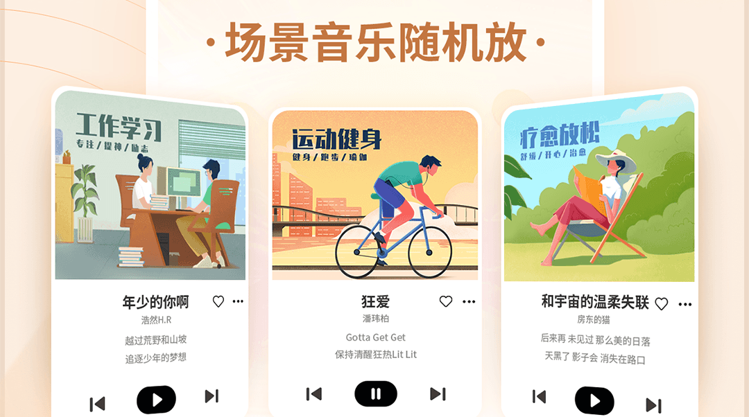 不用钱听歌的音乐app 哪里有免费听歌软件