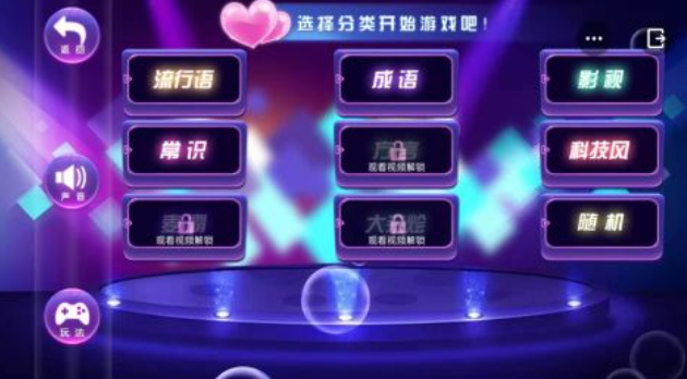 一个比划一个猜游戏词库有哪些