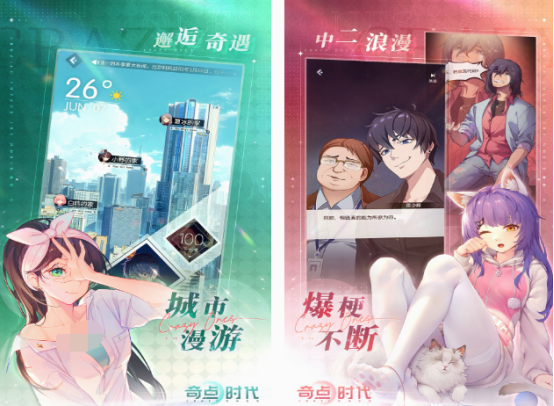 男性向恋爱养成手游分享