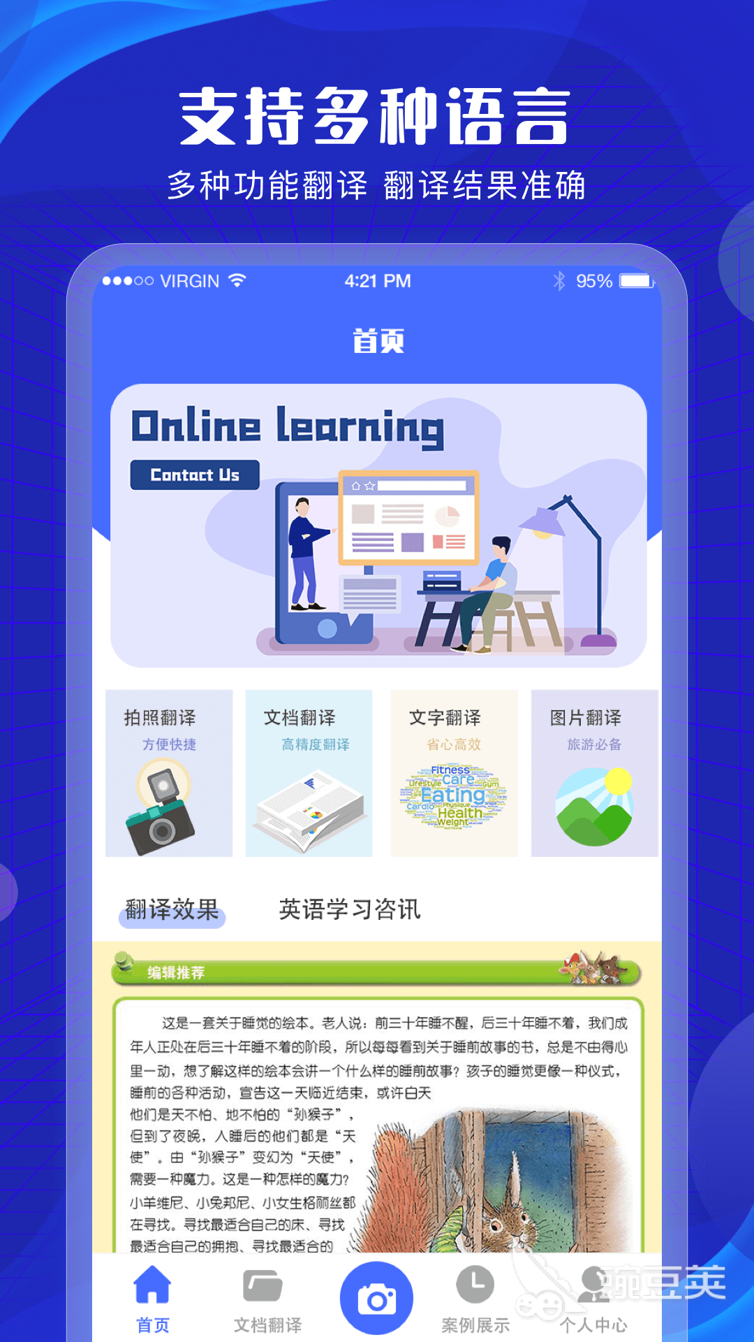 屏幕实时翻译软件分享 屏幕翻译工具精选实用合集