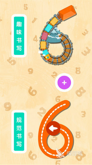 2025年最好玩的儿童教育游戏分享：精选必玩清单截图