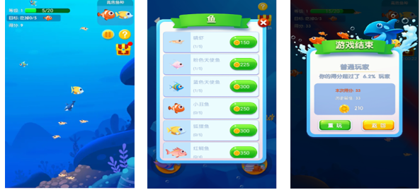 免费的鱼游戏下载合集
