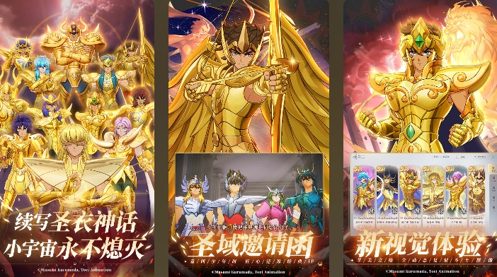 火爆的的圣斗士游戏有哪几款 2025榜单3圣斗士游戏before_1截图