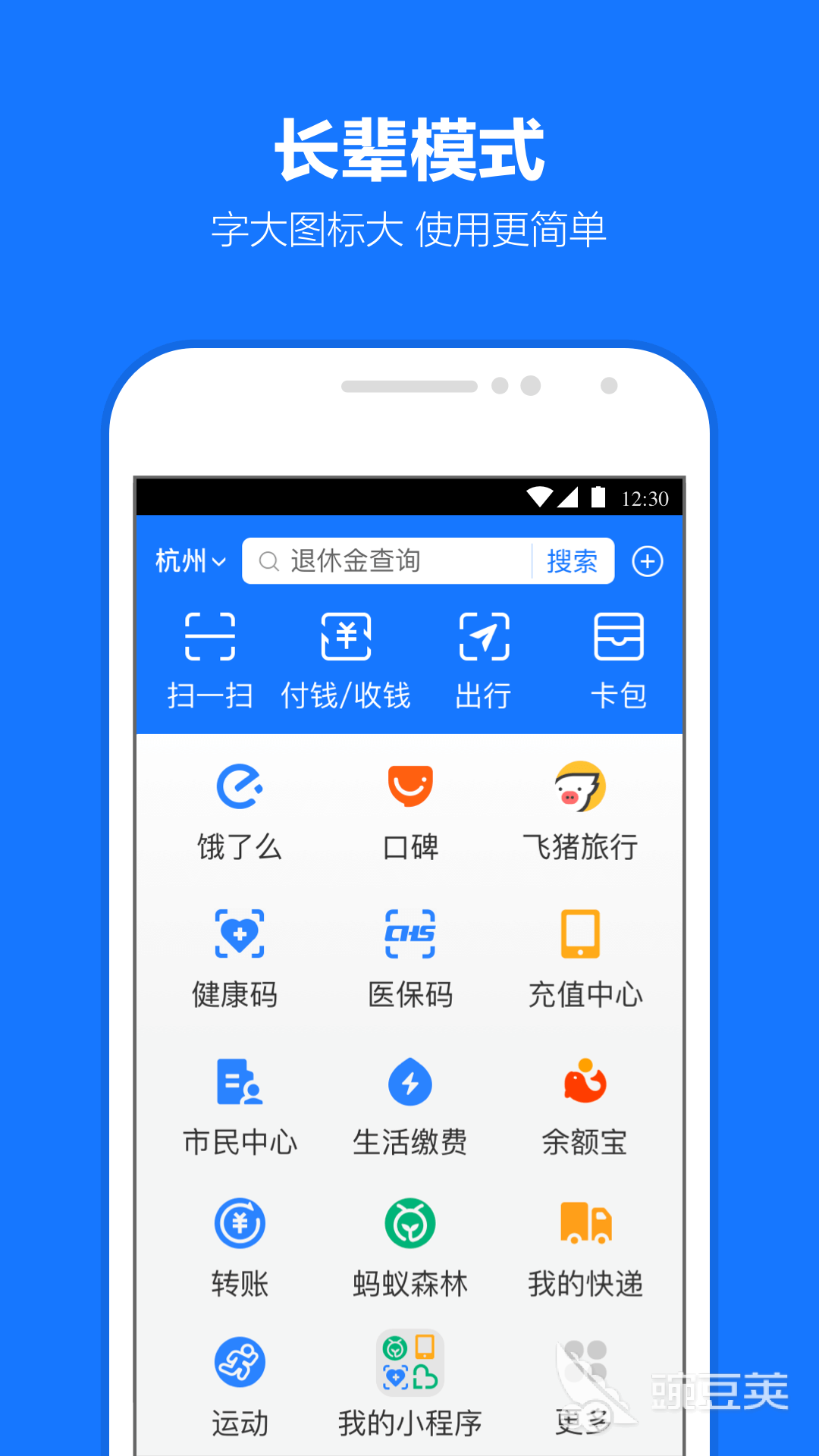 手机支付APP分享 手机支付APP下载哪些好用