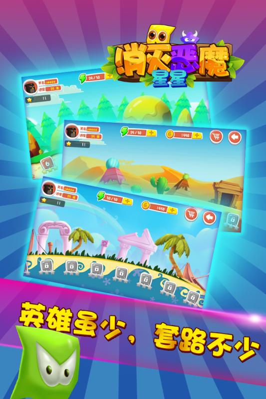 2025耐玩的大星星游戏盘点