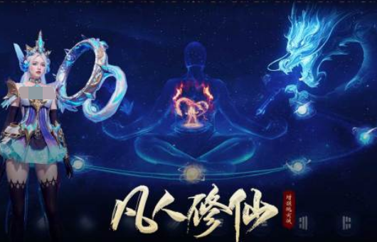 有没有好玩的仙侠类网游