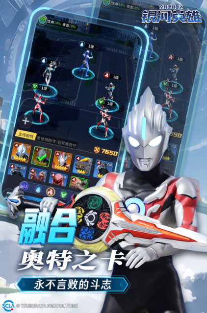 有没有奥特曼相关的手机游戏