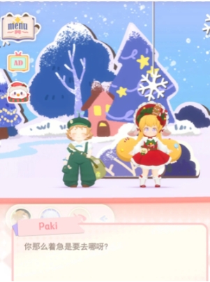 花花与幕间剧蔡急怎么样 花花与幕间剧蔡急简介