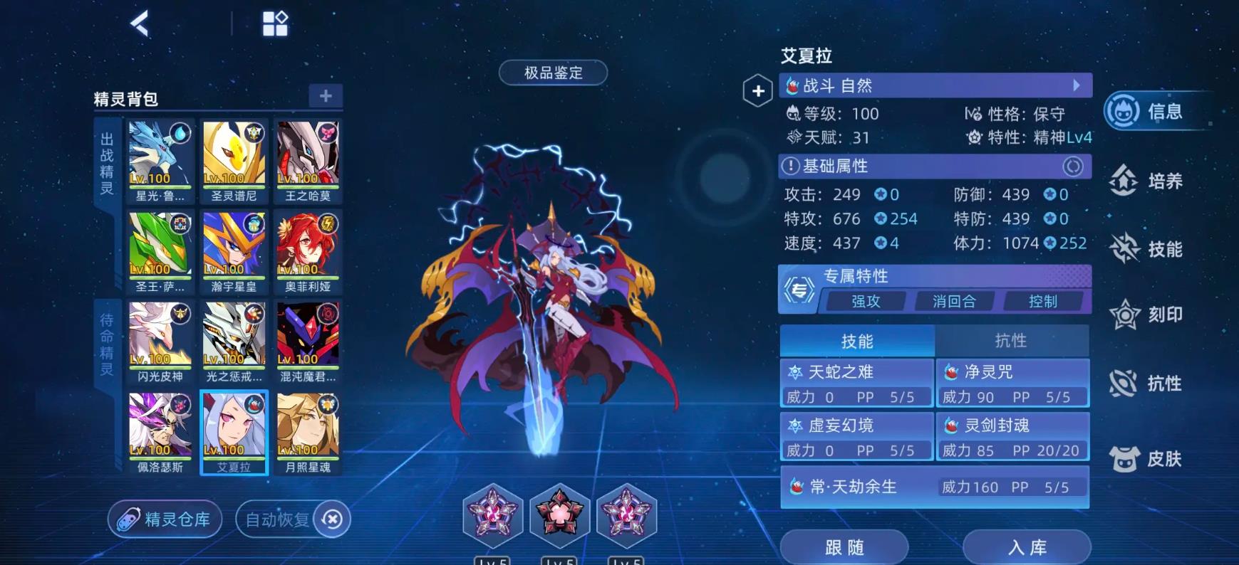 赛尔号巅峰之战初始精灵分享 赛尔号巅峰之战初始精灵盘点