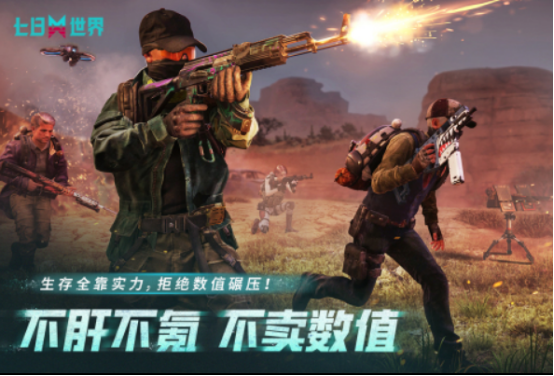 最真实的游戏射击游戏叫什么
