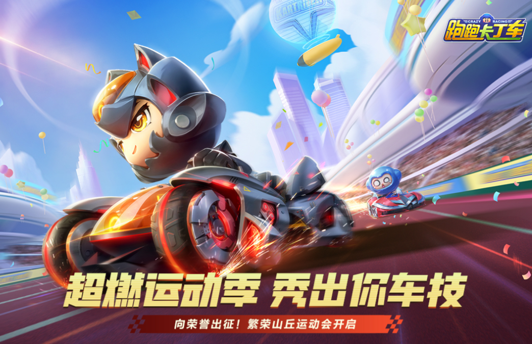 有趣的卡丁车游戏下载分享 榜单3卡丁车游戏before_12025截图