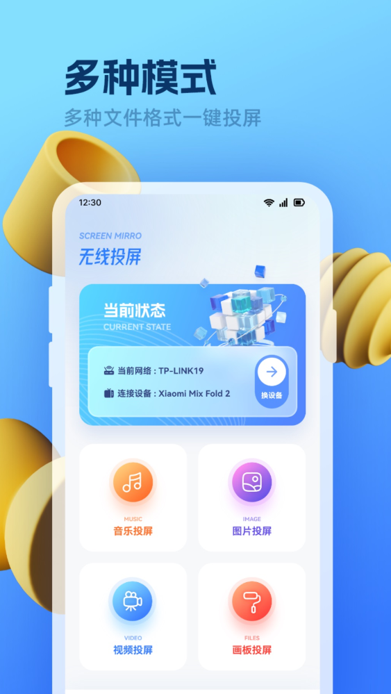 免费看电影的软件