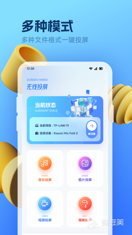 电影APP分享 榜单合集4看电影软件before_2