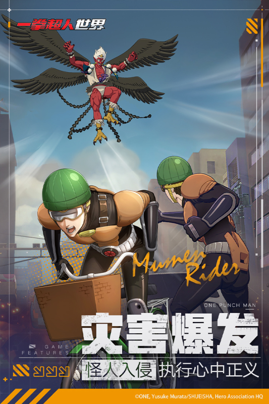 热门的一拳超人格斗游戏推荐
