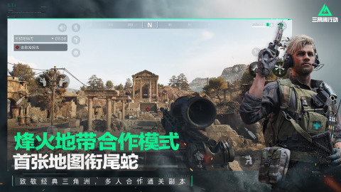 国产最热的fps游戏榜单合集TOP5 2025超高人气射击手游安卓下载分享截图