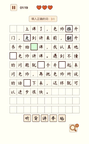 有趣的拼字成诗游戏合集