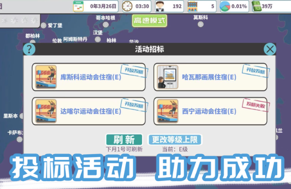 酒店游戏哪个值得下载2025 有意思的酒店游戏汇总截图