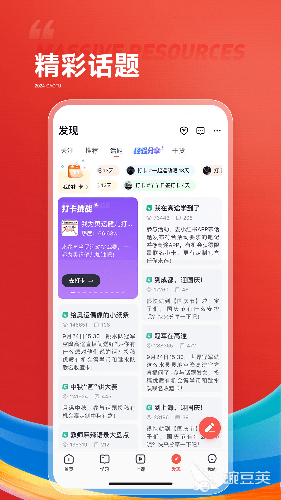 小学三年级英语同步跟读App分享 小学三年级英语同步跟读App有哪几款