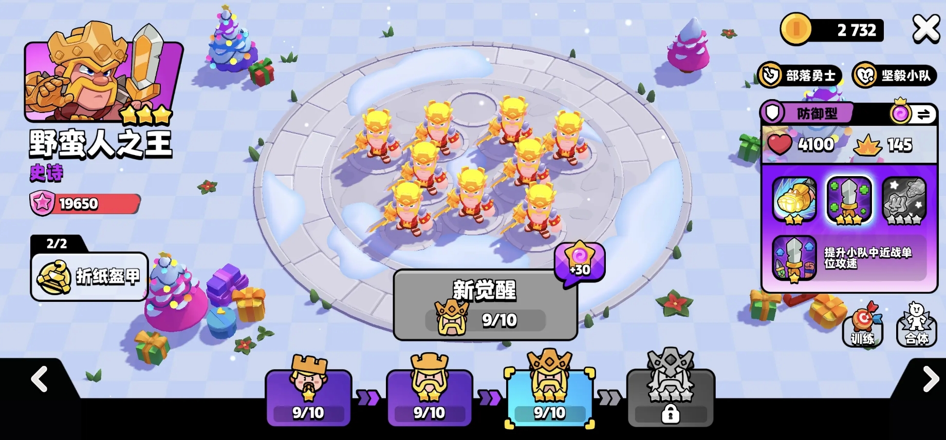 爆裂小队免费下载安装包地址分享