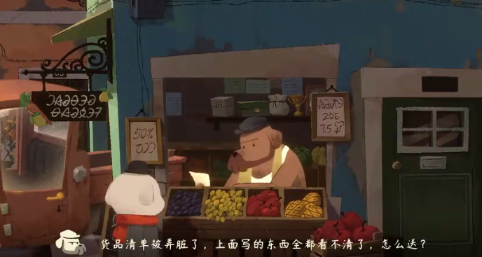 落日山丘面包店清单怎么看清 落日山丘面包店清单修复流程推荐截图