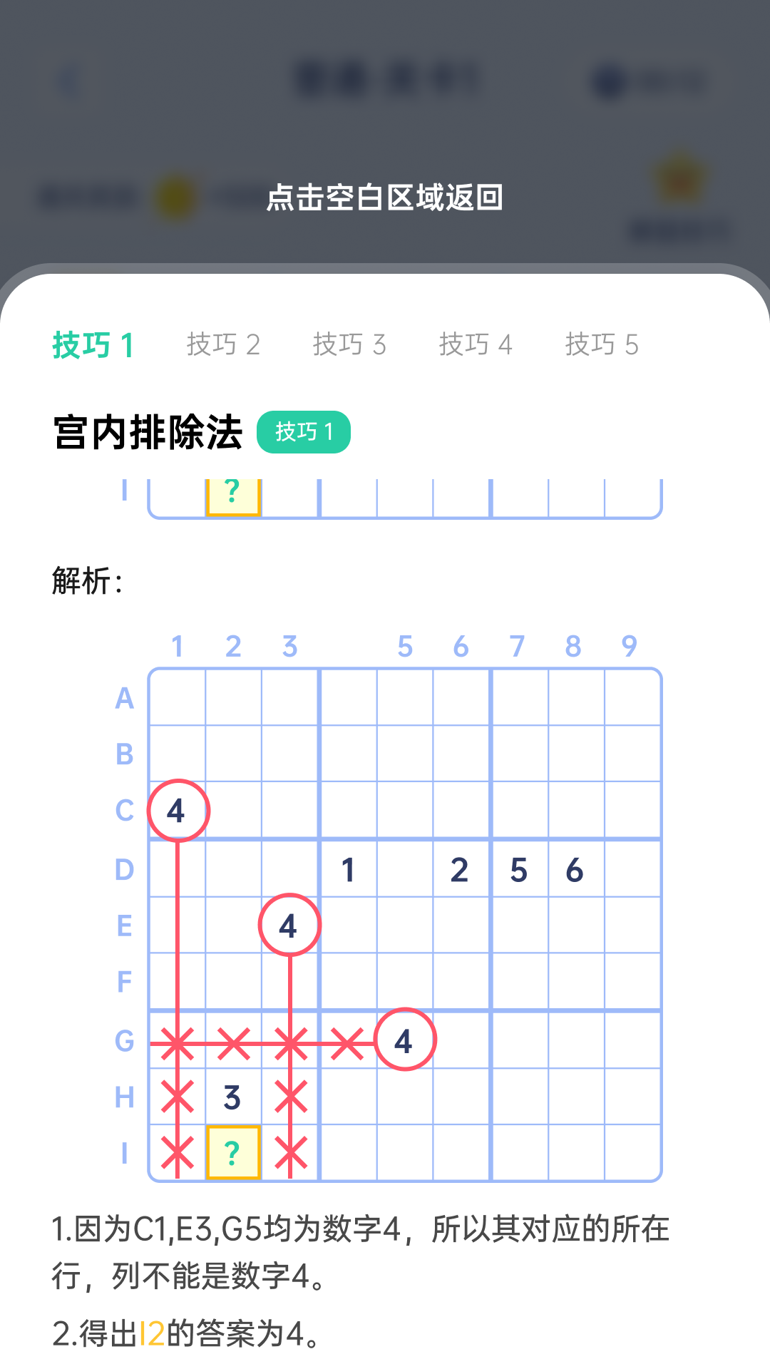 填数游戏哪些值得下载2025