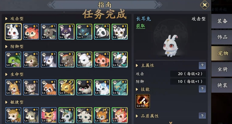 三国志异闻录职业体系有哪几款 三国志异闻录各职业盘点截图