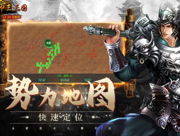 榜单合集4的网络游戏三国领主类before_22025 热门三国领主类游戏指引