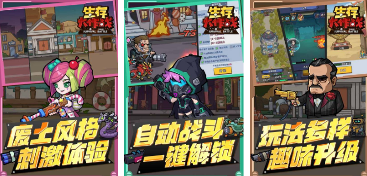 火爆的的生存大作战游戏下载在哪里 好玩的生存游戏手机版分享2025截图
