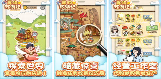 人气较高的寻物装扮游戏大全