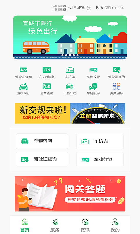 电子驾驶证app下载好用的电子驾驶证平台推荐