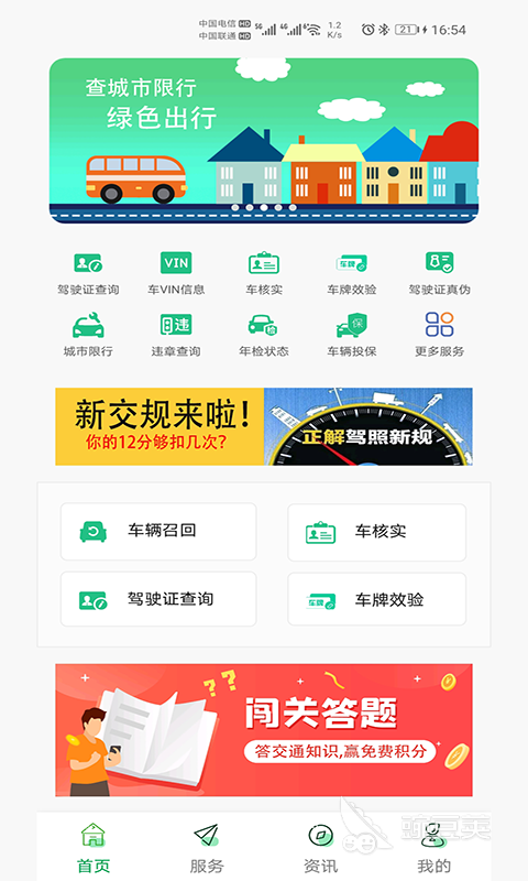 电子驾驶证App下载哪些好用 电子驾驶证App下载实用平台分享