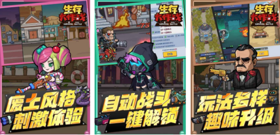 热门的生存大作战游戏下载在哪里