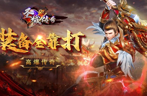 手游版传奇哪些值得玩2025